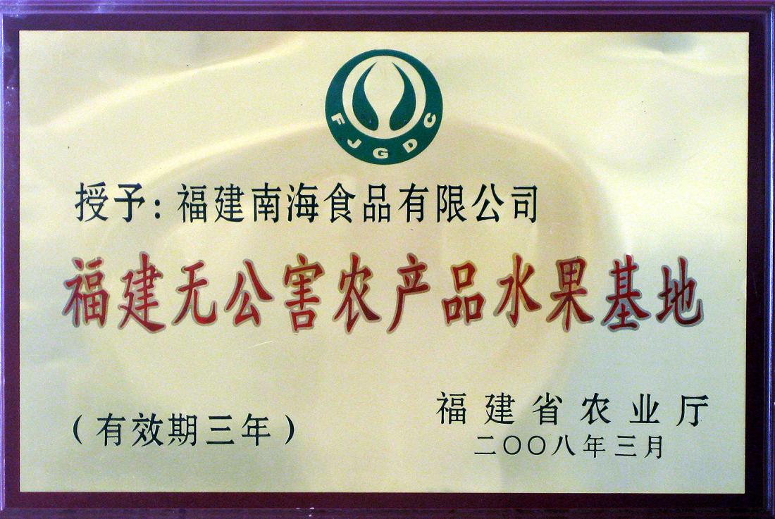 ����ʡ�޹���ũ��Ʒˮ������